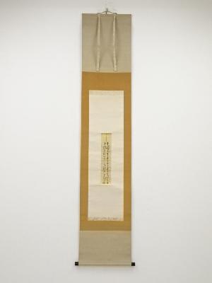 橋本独山筆　甲子歳旦口占詩　短冊　肉筆紙本掛軸（梶谷宗忍箱書・二重箱）